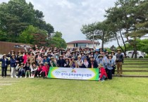 [경기티비종합뉴스] 여주시, 경기도 문화관광해설사 걷기행사, 여주에서 성황리에 개최