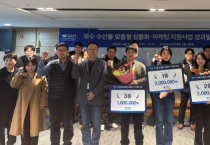 [경기티비종합뉴스] 경기도농수산진흥원, 최창수 원장 수산식품 마케팅 성과발표회 및 바이어상담회 개최