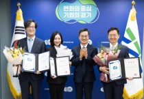 [경기티비종합뉴스]  경기도, 유정주 경기문화재단 대표이사·김현삼 미래세대재단 대표이사·이용빈 복지재단 대표이사 임명…각 분야 활약 기대