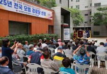 [경기티비종합뉴스] 이상일 용인특례시장, ‘전국모범경로당’에 선정된 성복역 롯데캐슬 골드타운 경로당 축하