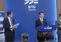 [경기티비종합뉴스] 김성중 경기도 행정1부지사, K-컬처밸리 민간공모 추진일정 발표… “조건 완화로 창의적 제안 기대”