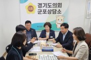 [경기티비종합뉴스] "기획" 경기도의회 김미숙 부의장, 유치원·어린이집 친환경 공공급식 가치 확산 및 활성화 방안 논의
