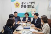 [경기티비종합뉴스] "기획" 경기도의회 김미숙 부의장, 유치원·어린이집 친환경 공공급식 가치 확산 및 활성화 방안 논의