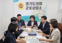[경기티비종합뉴스] "기획" 경기도의회 김미숙 부의장, 유치원·어린이집 친환경 공공급식 가치 확산 및 활성화 방안 논의