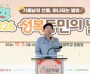 [경기티비종합뉴스] 이상일 용인특례시장, “옛 특수학교 부지 시민 공간으로 만들 것”