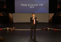 [경기티비종합뉴스] 경기도의회 백현종 국민의힘 대표의원, 지속가능관광지방정부협의회 정기총회 참석…공정관광과 지방정부 역할 강조
