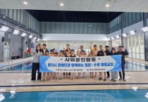 [경기티비종합뉴스] 용인도시공사 남사스포츠센터, 4년 연속  장애인 힐링 수영교실 운영