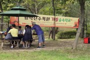 [경기티비종합뉴스] 여주 황학산수목원, 가을숲속학교와 온국민 숲데이 운영