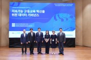 [경기티비종합뉴스] 한경국립대 김찬기 총장, 데이터 기반 성과관리 사례 전국 대학과 공유