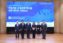 [경기티비종합뉴스] 한경국립대 김찬기 총장, 데이터 기반 성과관리 사례 전국 대학과 공유