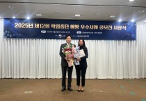 [경기티비종합뉴스] 광주시 청소년상담복지센터, 학업중단 예방 공모전 2개 부문 석권…교육부장관상 등 수상