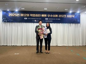 [경기티비종합뉴스] 광주시 청소년상담복지센터, 학업중단 예방 공모전 2개 부문 석권…교육부장관상 등 수상