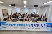 [경기티비종합뉴스] 양평군 찾아가는 민관협력 보건복지서비스 우수사례, 타시군 벤치마킹 잇달아