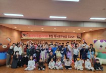 [경기티비종합뉴스] 양평군 드림스타트, ‘제8회 도전! 독서 골든벨을 울려라’ 개최