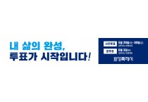[경기티비종합뉴스] 화성특례시, 투표독려 슬로건 내걸고 투표 참여 유도 총력