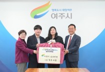 [경기티비종합뉴스] 여주시, '솔로엔딩' 첫 커플 탄생! 이충우 시장, 따뜻한 축하와 격려 전해