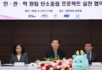 [경기티비종합뉴스] 용인특례시, 기후환경에너지부 주관 ‘2025년도 탄소중립포인트제’ 우수 지자체 선정