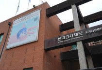 [경기티비종합뉴스] 한국도자재단 류인권 데표이사, 디자인하우스와 협력 나선다
