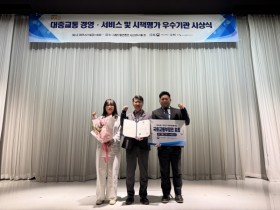 [경기티비종합뉴스] 수원특례시 이재준 시장, 국토부 주최 ‘대중교통 시책평가’ 7회 연속 우수기관 선정