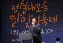 [경기티비종합뉴스] 용인특례시, 시내 곳곳 정월대보름맞이 행사 열려