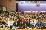 [경기티비종합뉴스] ‘2024 평택시의회 의장기 배드민턴 대회’성료