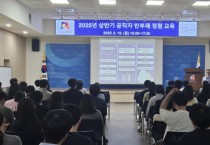 [경기티비종합뉴스] 안성시, 2025년 상반기 공직자 반부패·청렴교육 실시