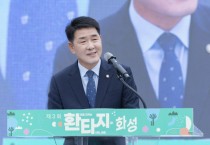 [경기티비종합뉴스] 화성특례시의회, 환경의 날 맞아 ‘환타지 화성’ 참석
