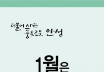 [경기티비종합뉴스] 안성시, 1월 정기분 등록면허세(면허) 부과