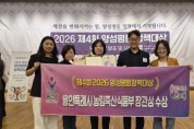 [경기티비종합뉴스] 용인특례시, 제4회 양성평등정책대상 농림축산식품부장관상 수상