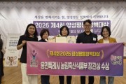 [경기티비종합뉴스] 용인특례시, 제4회 양성평등정책대상 농림축산식품부장관상 수상
