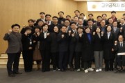 [경기티비종합뉴스] 경기도의회 고위공직자 청렴 및 갑질금지교육 실시