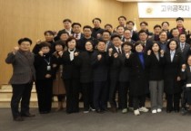 [경기티비종합뉴스] 경기도의회 고위공직자 청렴 및 갑질금지교육 실시