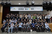 [경기티비종합뉴스] 경기도시장상권진흥원 김민철 원장, 26년 전직원 대상 ‘경상ON 데이’ 개최…현장 문제해결력 향상 도모
