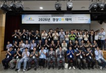 [경기티비종합뉴스] 경기도시장상권진흥원 김민철 원장, 26년 전직원 대상 ‘경상ON 데이’ 개최…현장 문제해결력 향상 도모