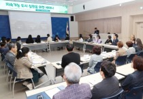 [경기티비종합뉴스] 안성시, 지속가능 도시 실천을 위한 네 번째 전진