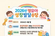 [경기티비종합뉴스] 화성특례시, 2022년생 아동에  ‘영유아 성장발달수당’ 20만 원 지원
