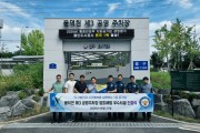 [경기티비종합뉴스] 용인도시공사, 풍덕천 제3공영주차장 범죄예방  우수시설 인증 획득