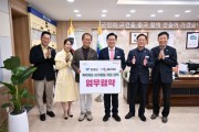 [경기티비종합뉴스] 양평군, 공간AO와 취약계층 여가활동 지원 협력을 위한 업무협약 체결