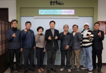[경기티비종합뉴스] 이상일 용인특례시장, 용인양봉연구회와 양봉산업 활성화 방안 논의