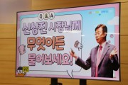 [경기티비종합뉴스] 신상진 성남시장, 중원구청 연두 방문…“폭설 대응 헌신한 직원들에 감사”