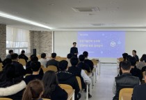 [경기티비종합뉴스] 용인특례시, 반도체 기업 대상 산업기술 보호 교육