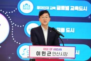 [경기티비종합뉴스] 이민근 안산시장“일자리 5만 개 창출, 인구 10만 명 유입 이끌 것”
