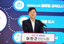 [경기티비종합뉴스] 이민근 안산시장“일자리 5만 개 창출, 인구 10만 명 유입 이끌 것”