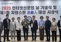 [경기티비종합뉴스] 광주시의회 이주훈 의원,‘제1회 자랑스런 경기인대상수상
