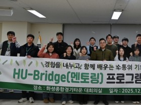 [경기티비종합뉴스] 화성도시공사 한병홍 사장, 시설관리 인재 역량 강화에 ‘사람 중심 투자’ 확대