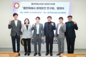 [경기티비종합뉴스] 용인특례시의회 의원연구단체 용인특례시 경제발전 연구회, 발대식 개최