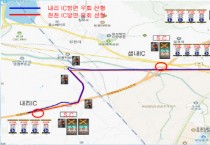 [경기티비종합뉴스] 화성특례시, 오는 27일~28일 인천발 KTX 공사로 비봉~매송간 도시고속도로 통행 일시 차단