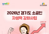 [경기티비종합뉴스]  안성시 일자리정책과, 소공인 자생력 강화사업 추진.. ‘최대 3,000만원’ 지원