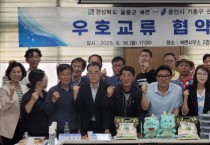 [경기티비종합뉴스] 용인특례시 신갈동 - 울릉군 북면 주민자치위원회, 자매결연 협약 체결