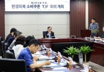 [경기티비종합뉴스] 화성특례시 조승문 제2부시장, 민생회복 소비쿠폰 사업 TF 출범 전국 최초 선제 대응...지역경제 활성화 위한 전방위 대응 돌입